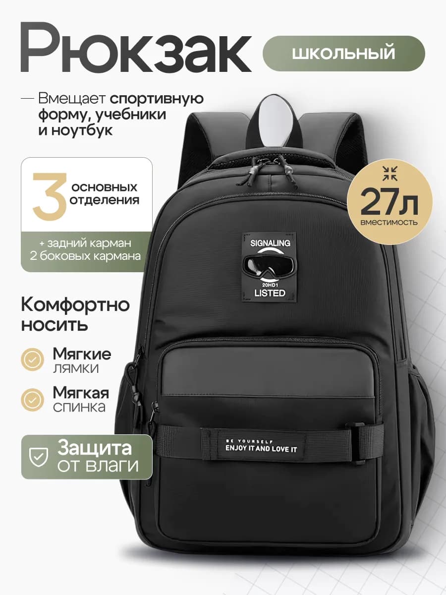 Рюкзак городской спортивный для ноутбука в школу - фото 1