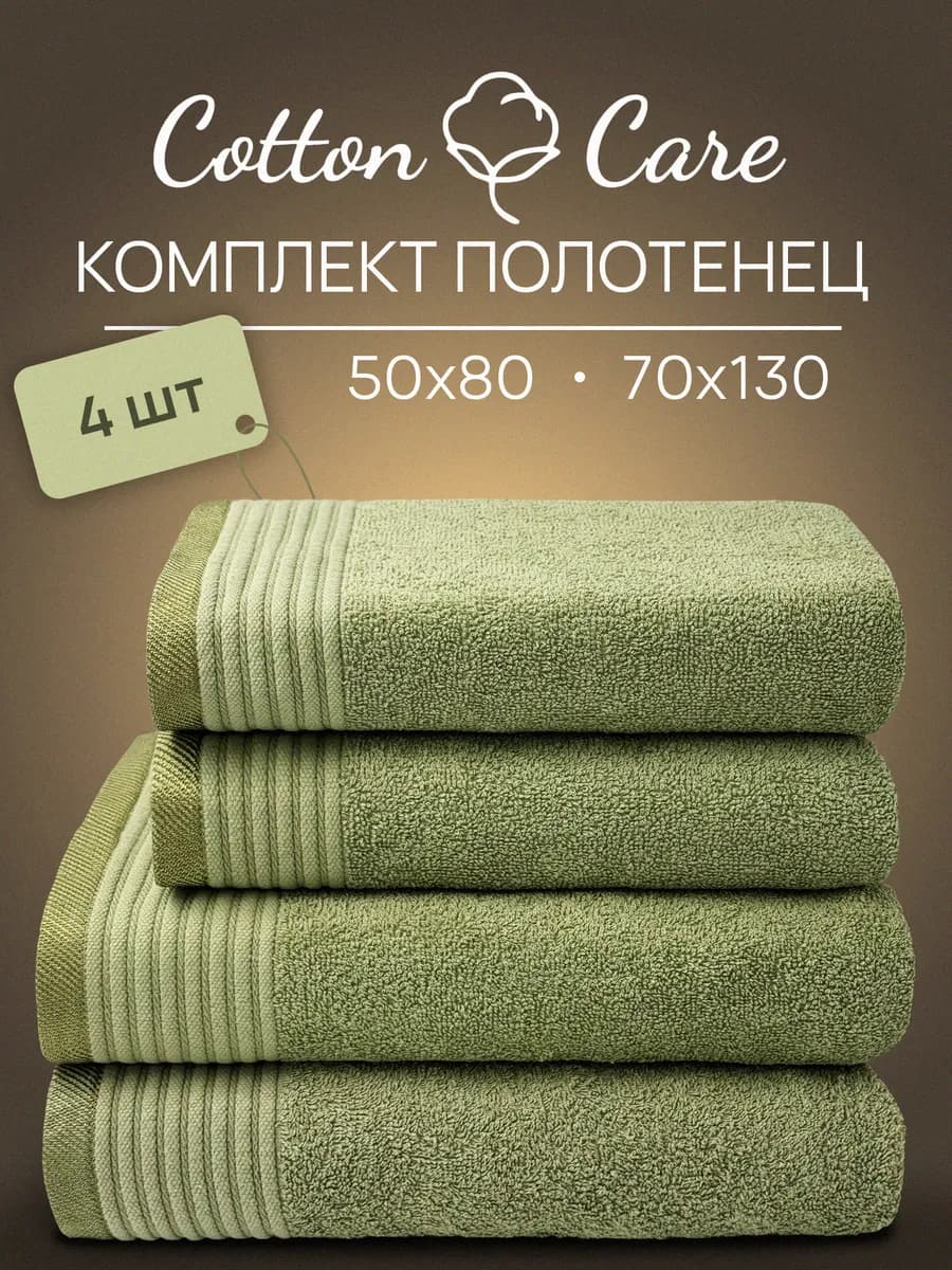 Полотенце махровое банное набор 4 шт