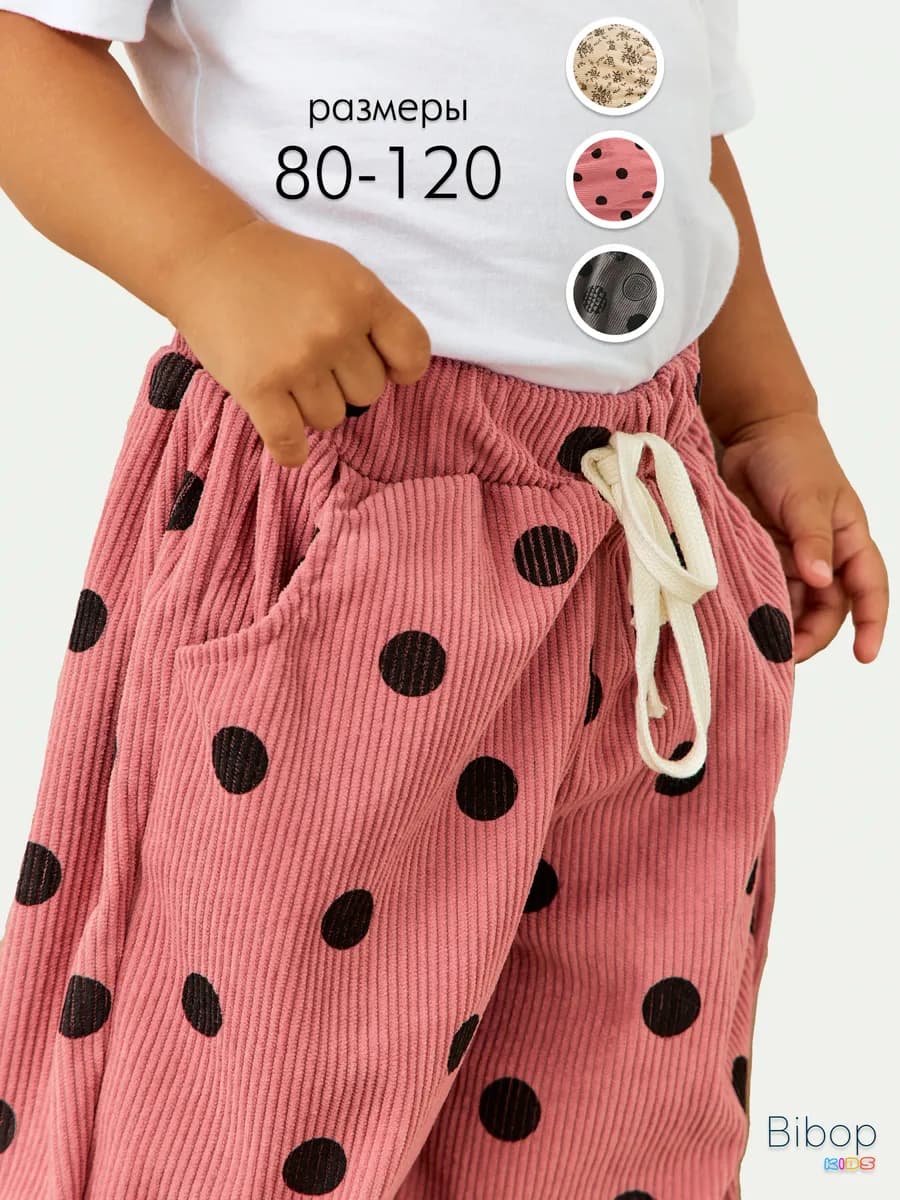 Штанишки детские в садик