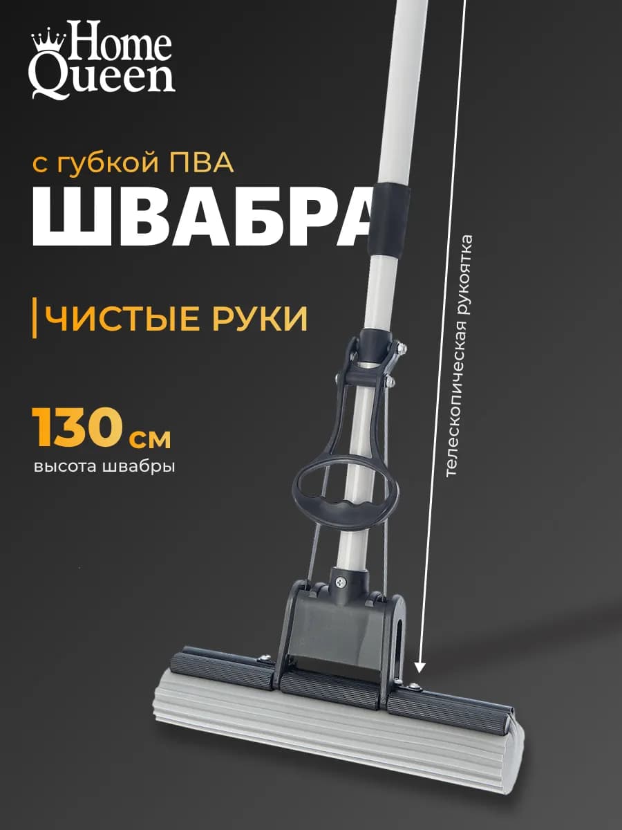 Швабра с отжимом для пола без ведра - фото 1