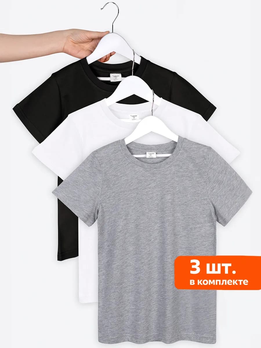 Футболка детская набор 3 шт однотонная хлопок