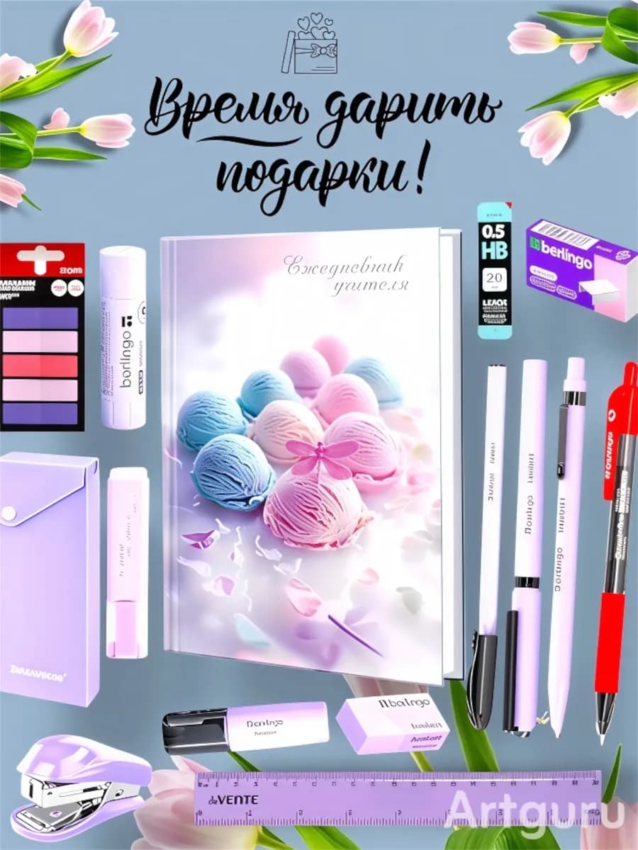 Подарок учителю 8 марта