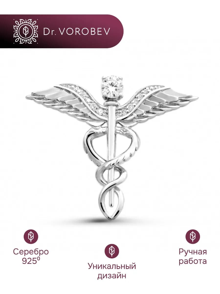 Брошь серебро, медицинская, 501БШ015802