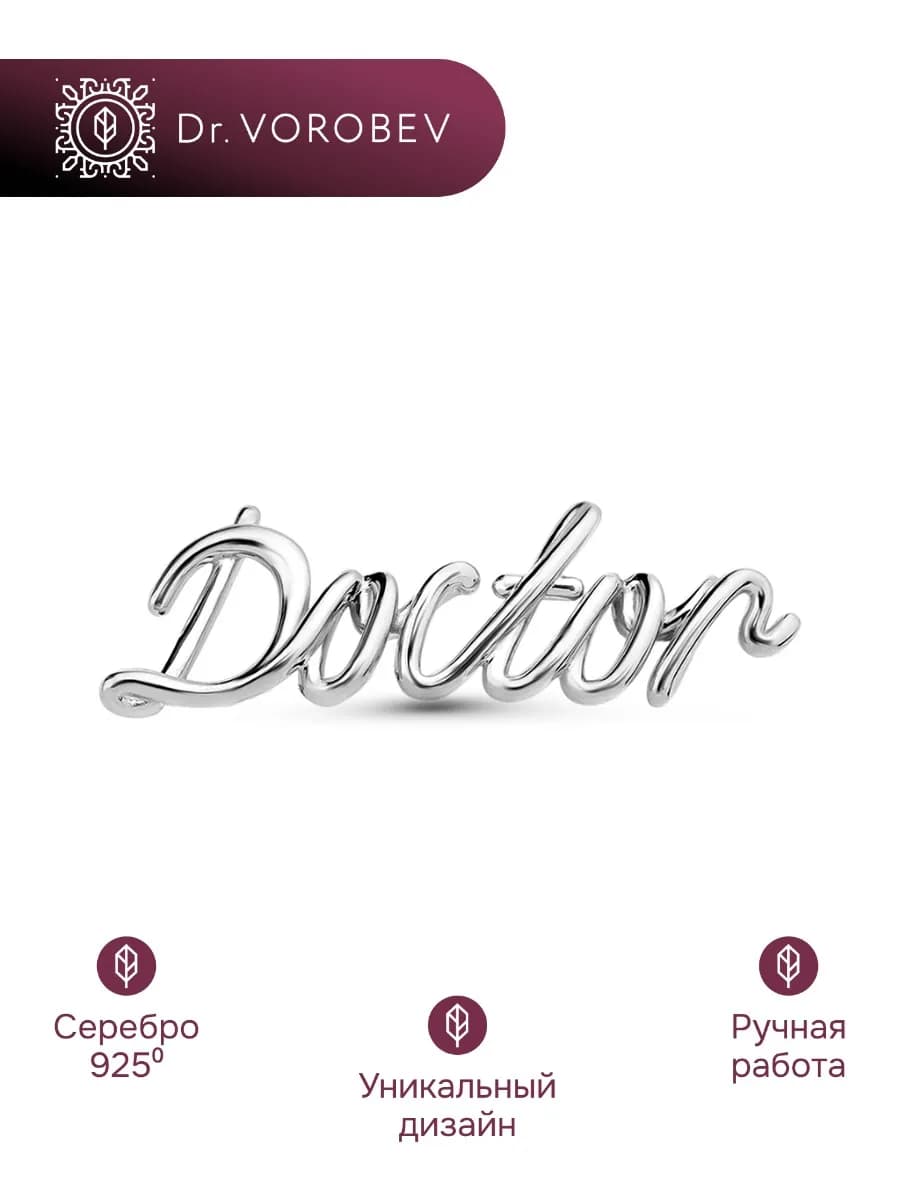Брошь серебро, медицинская, 501БШ097500
