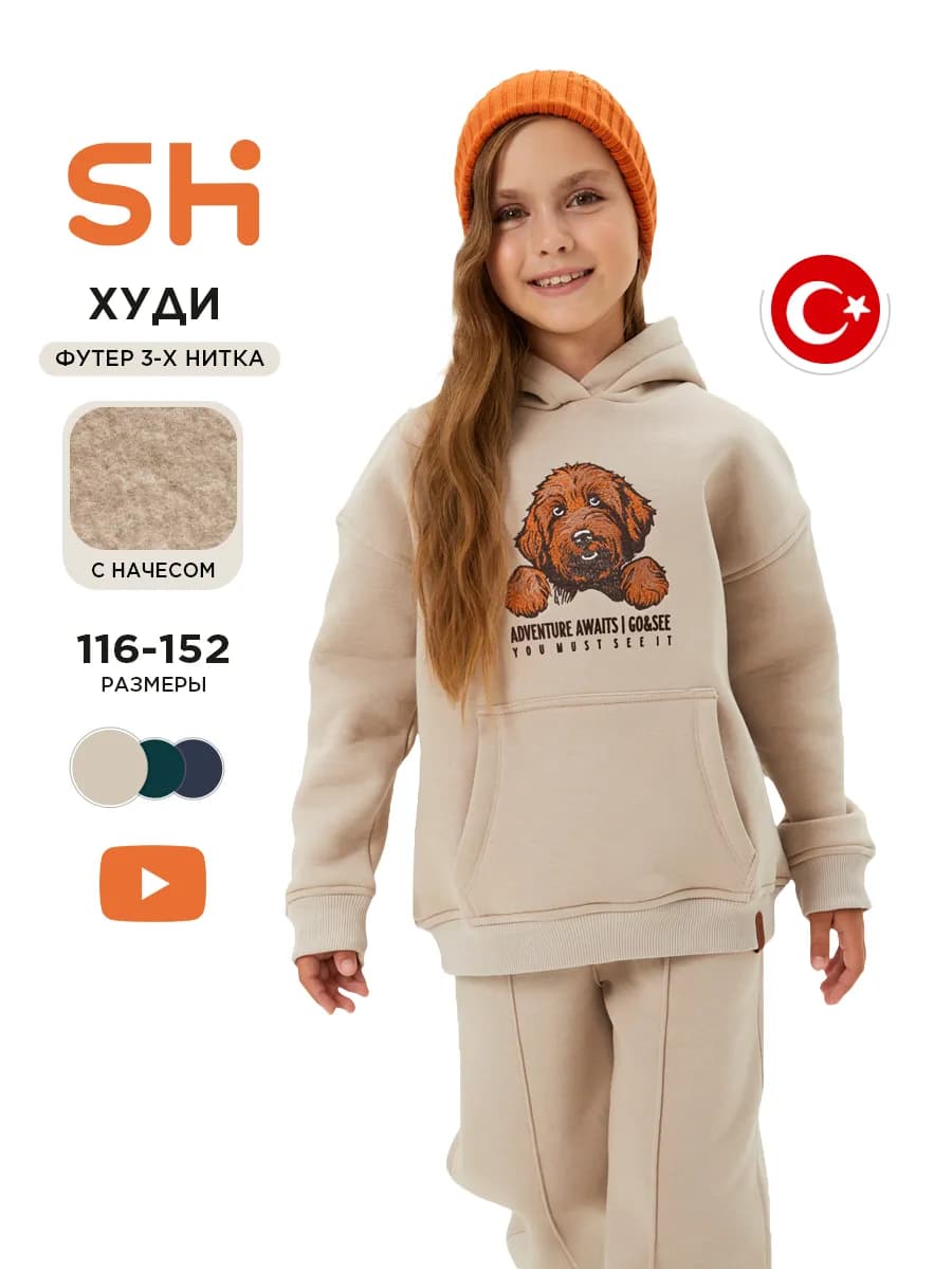 Худи для девочки с начесом и капюшоном теплое свободное - фото 1