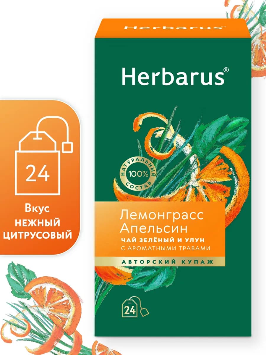 Чай зеленый и улун с добавками Лемонграсс Апельсин, 24 пакет…