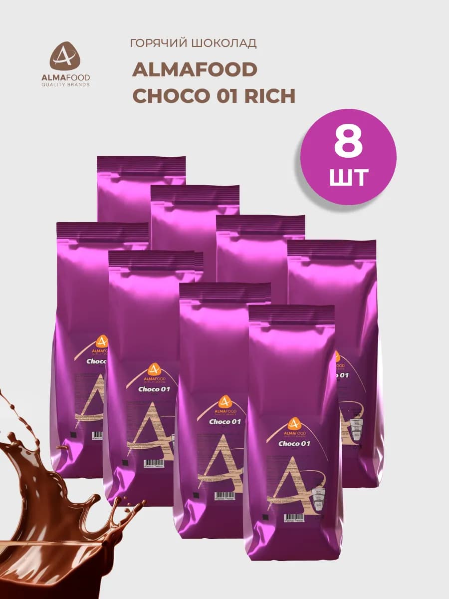 Горячий шоколад CHOCO 01 RICH для вендинга 8 кг