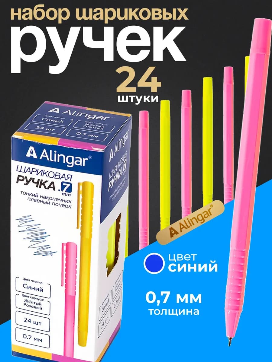 Ручка шариковая, 0,7 мм, синяя - фото 1