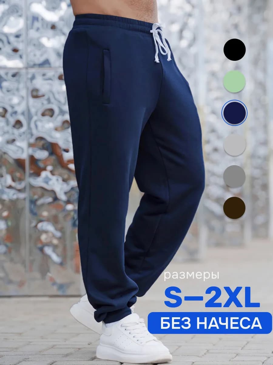 Спортивные штаны джоггеры повседневные