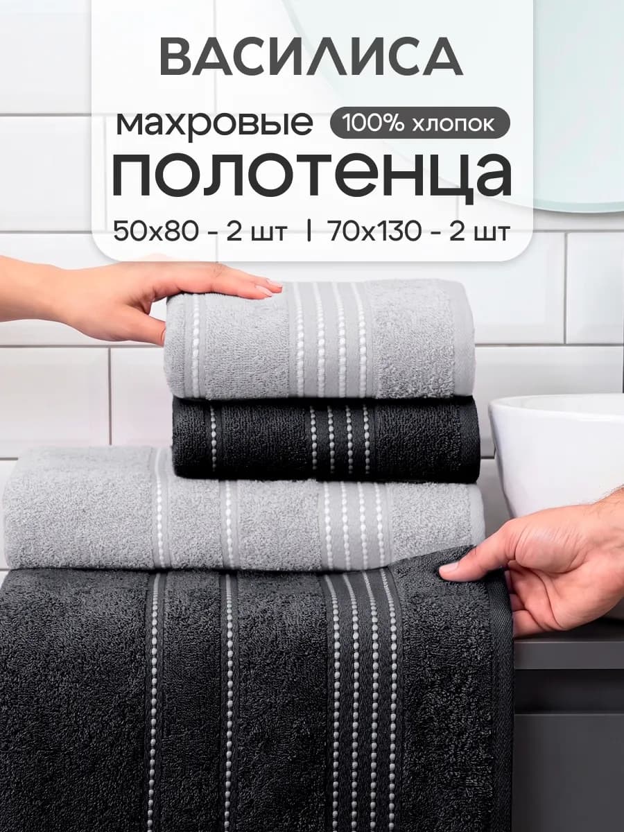 Полотенце махровое банное набор 4 шт