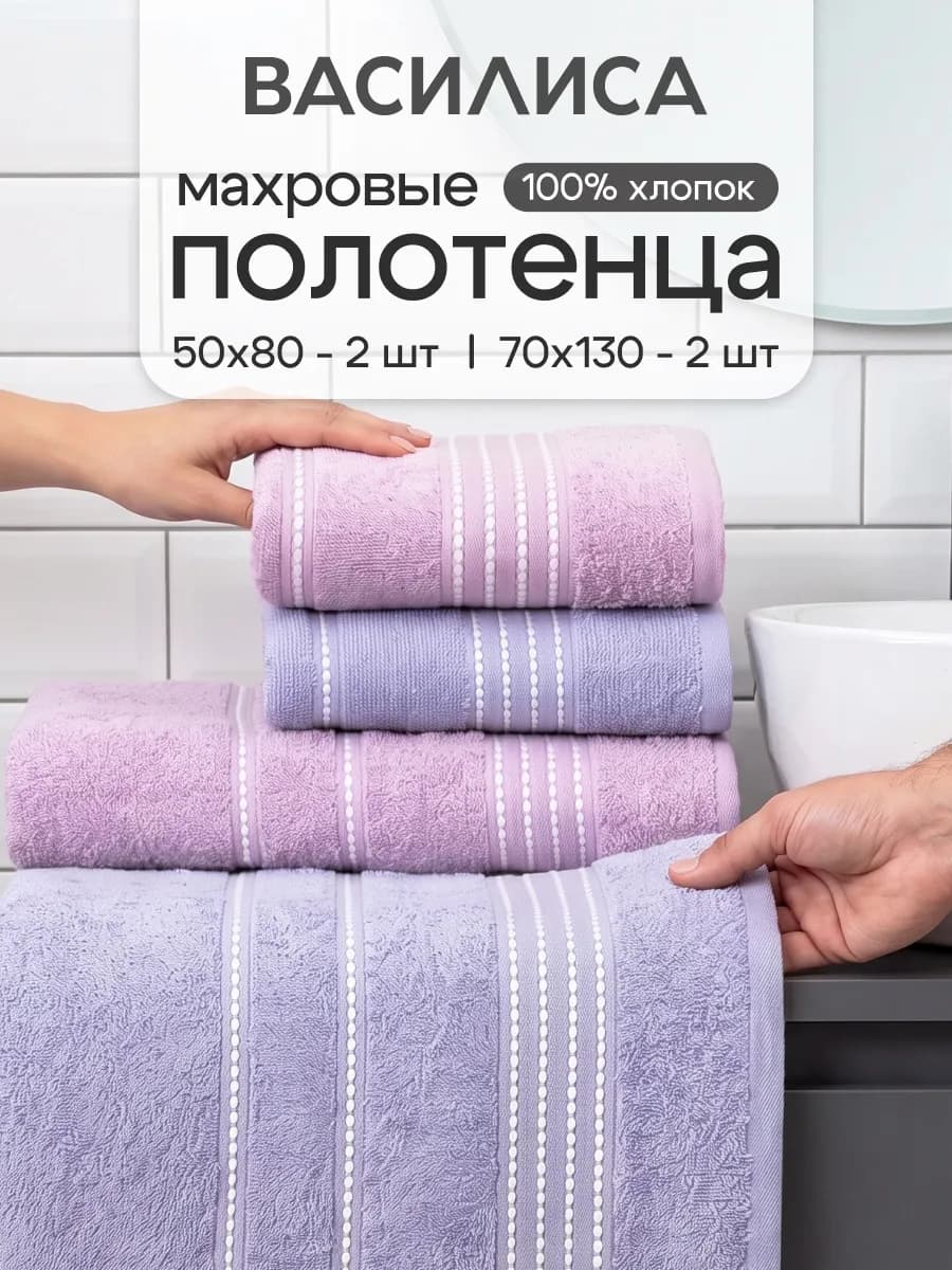 Полотенце махровое банное набор 4 шт