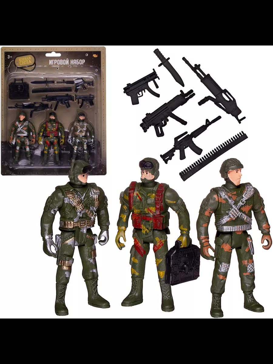 Игровой набор Боевая сила Три солдата в экипировке - фото 1
