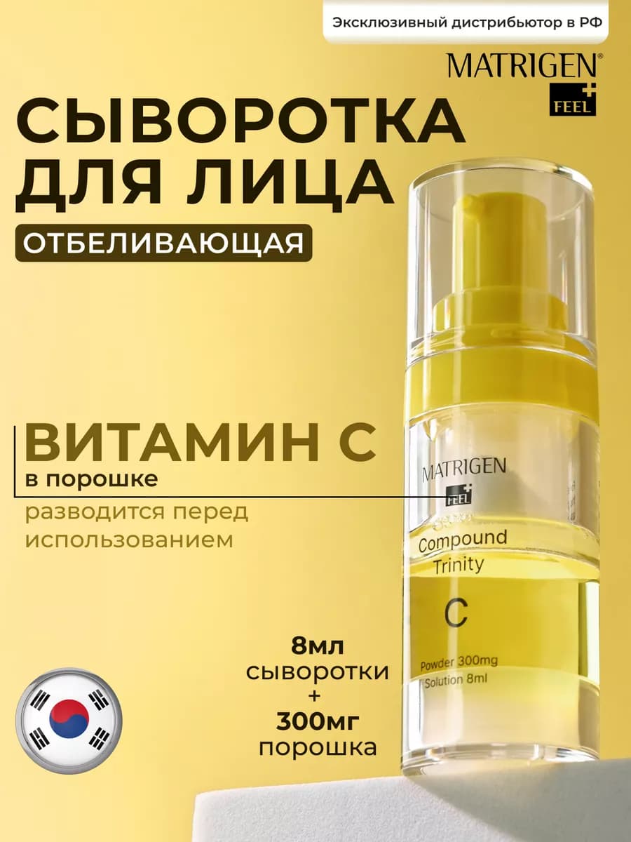 Сыворотка для лица с витамином С - фото 1