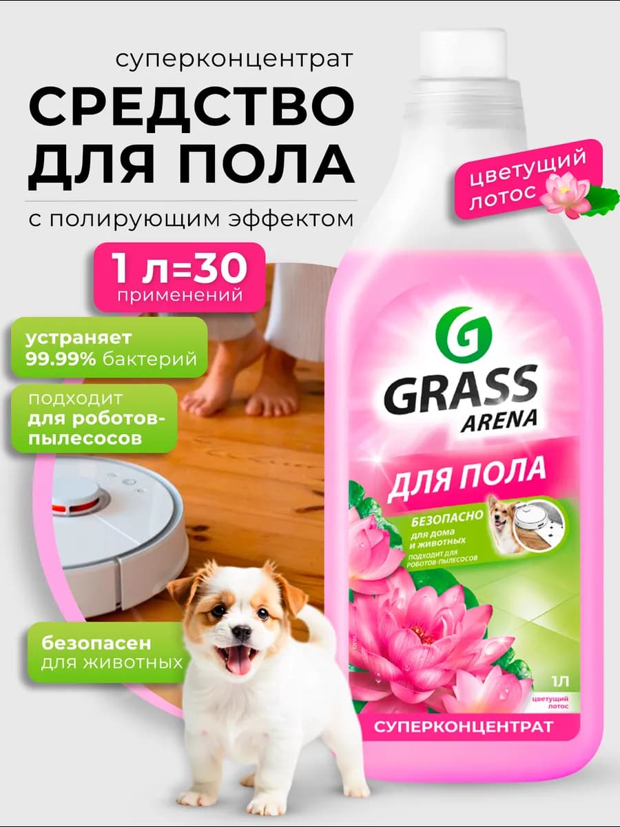 Средство для мытья пола Arena 1л