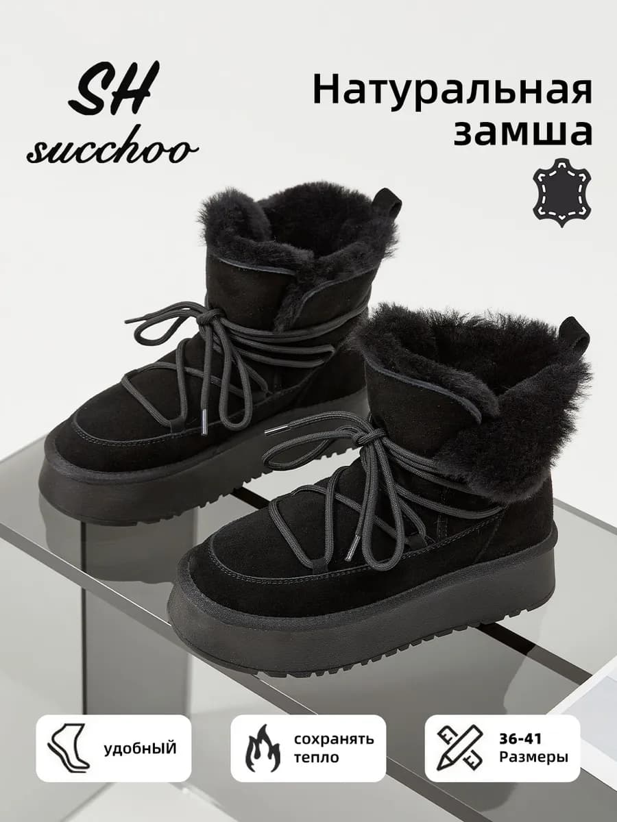 Женские Угги зимние натуральная замша шерсть