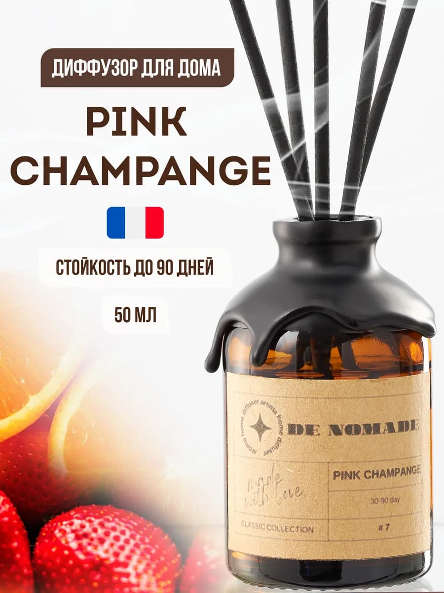 Диффузор для дома PINK CHAMPANGE