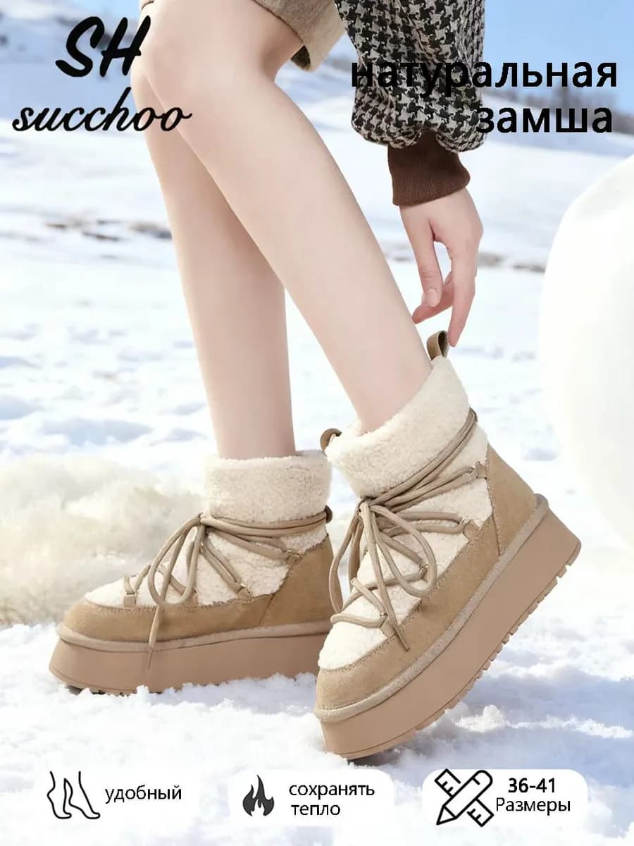Женские Угги зимние натуральная замша шерсть