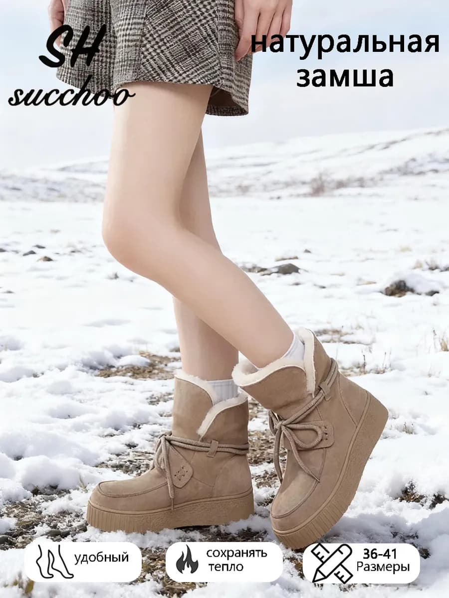 Женские Угги зимние натуральная замша шерсть