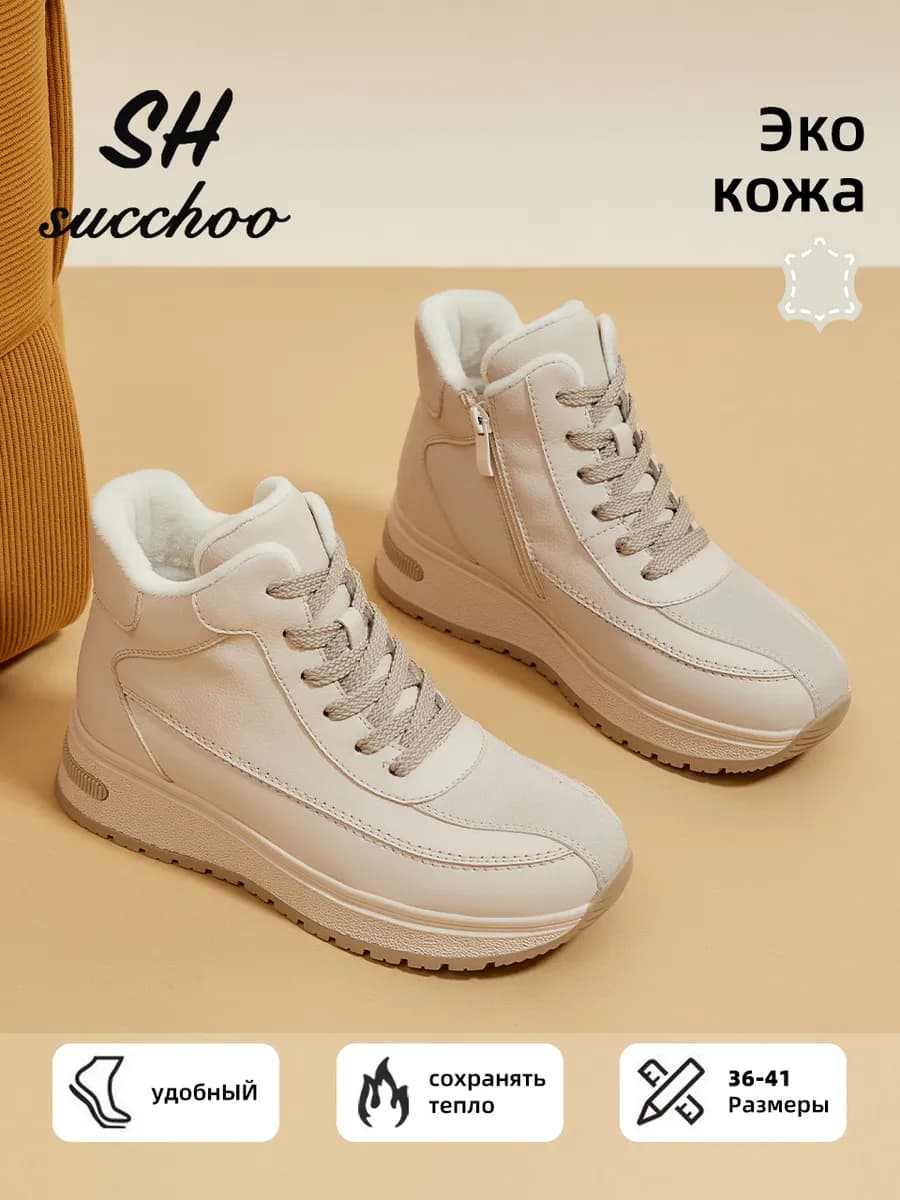 Кроссовки женские зимние