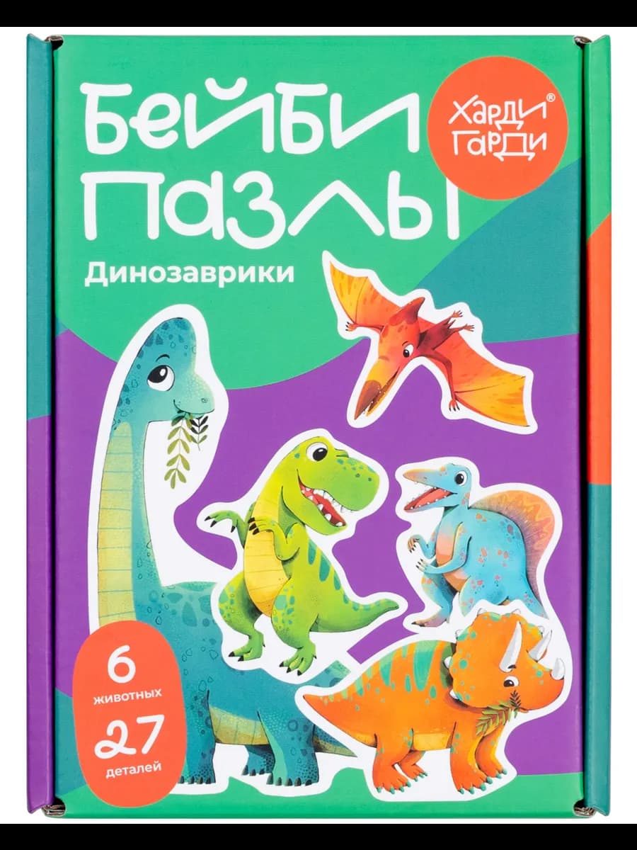 Пазлы для малышей Динозавры