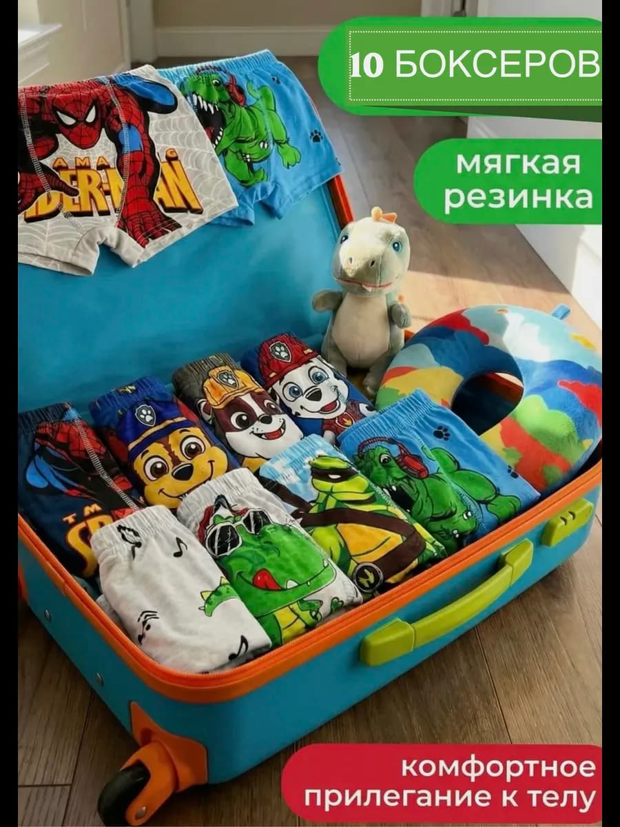 Трусы боксеры хлопок комплект