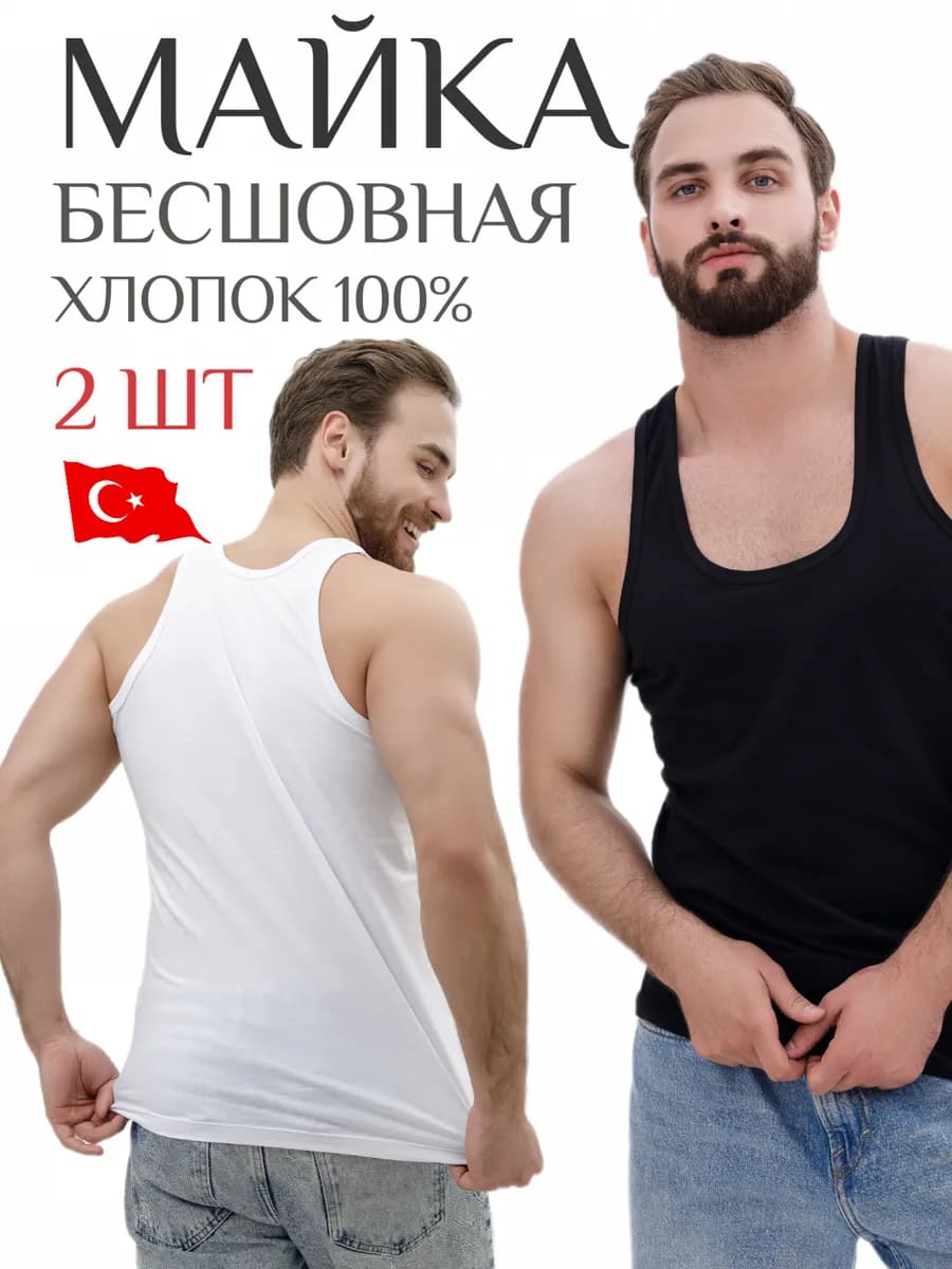 Майки 2 шт Плотные Хлопок
