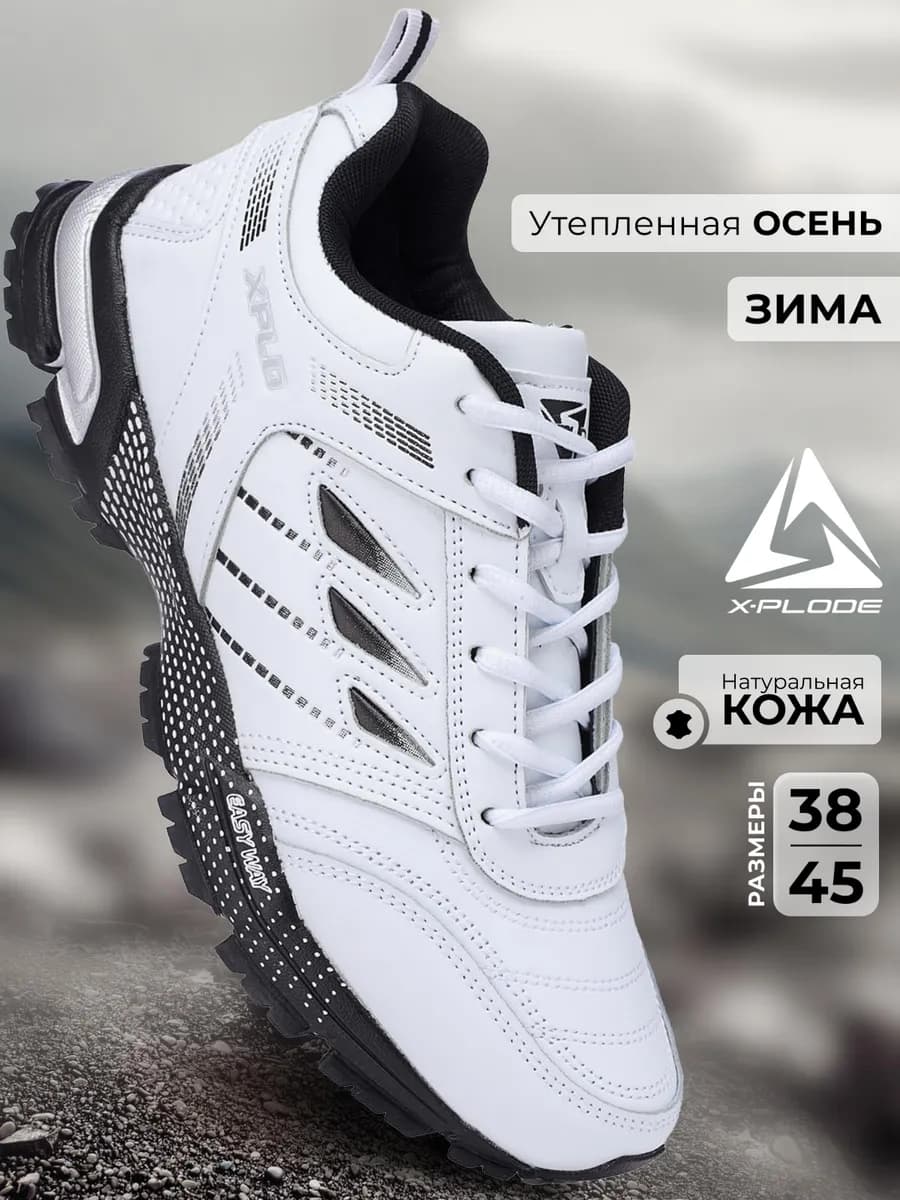 Кроссовки утепленные на зиму