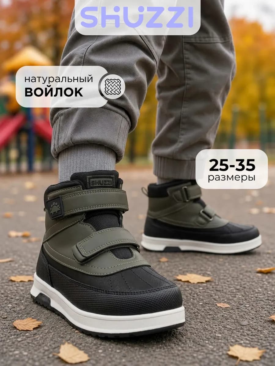 Ботинки утепленные с липучками на осень