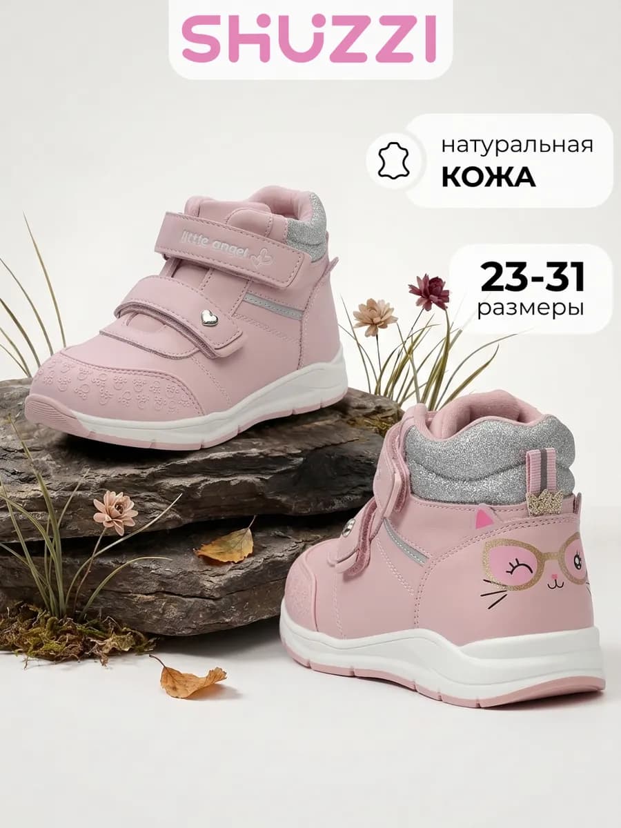 Осенние ботинки кожаные на липучке