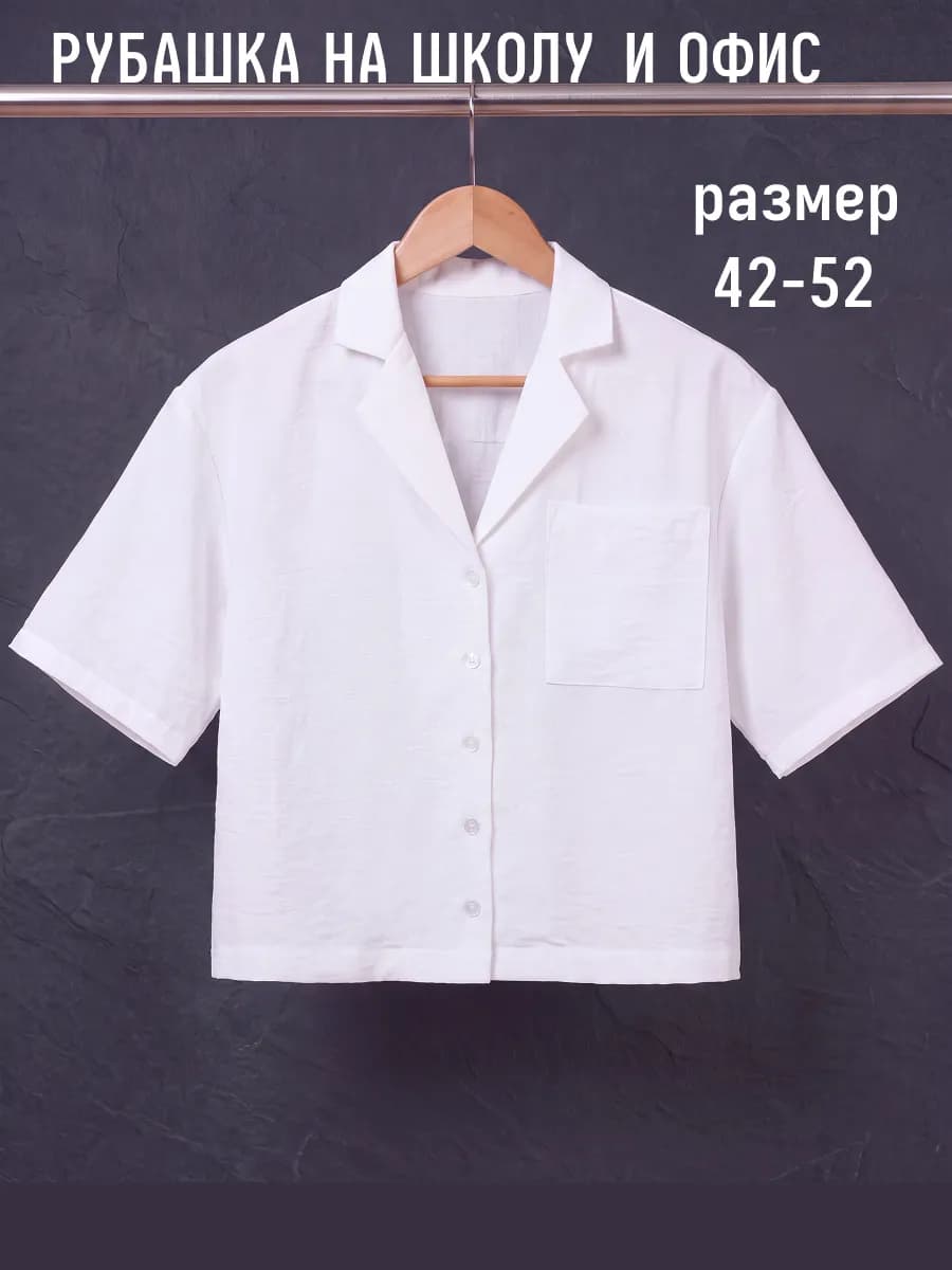 Рубашка блузка офисная с коротким рукавом