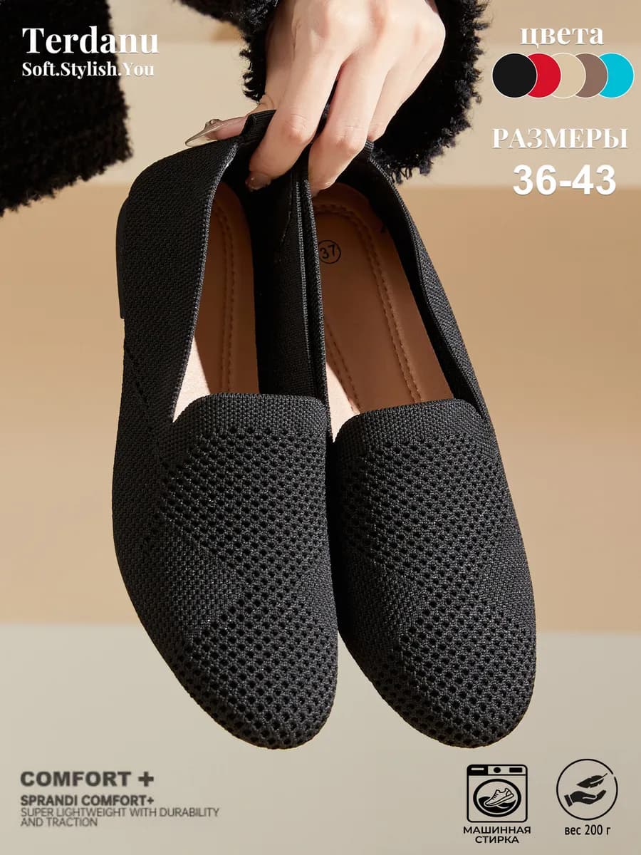 Мягкие вязаные лоферы без каблука, дышащие балетки в офис