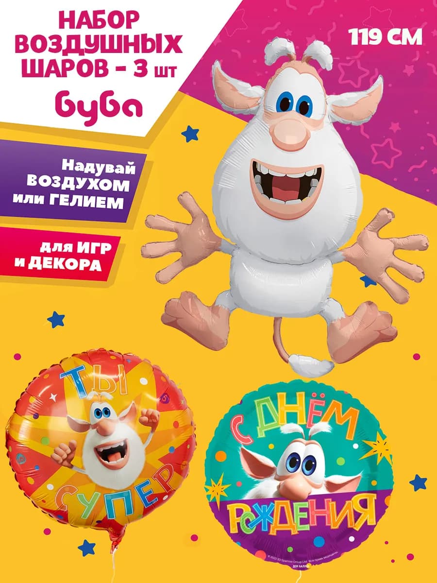 Шарики воздушные набор Буба