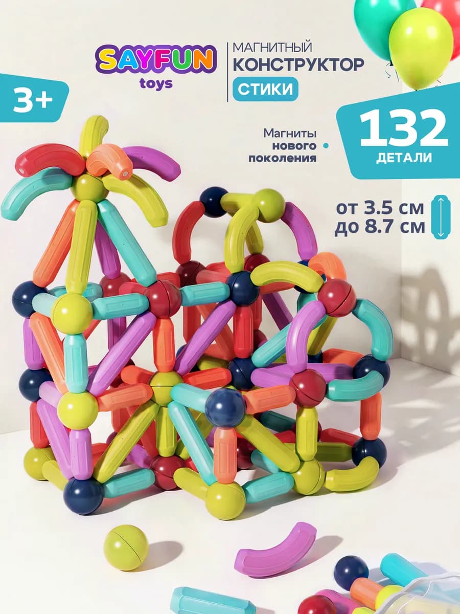 Магнитный конструктор стики 132 детали