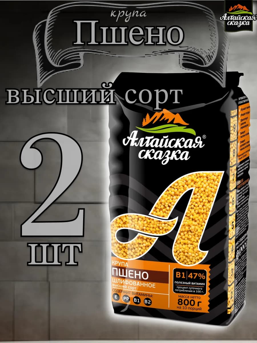 Пшено шлифованное ✓высший сорт 800гр✗2шт