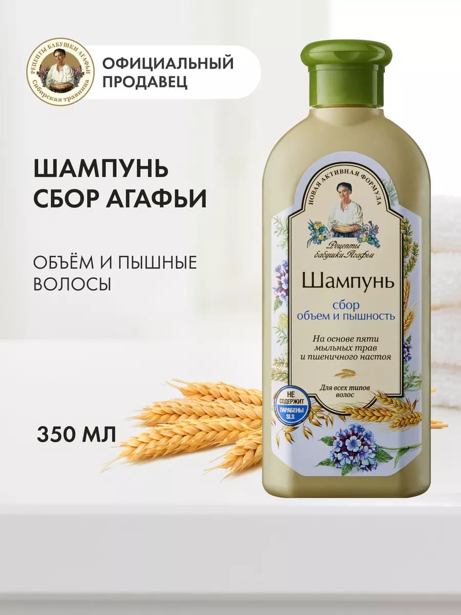 Шампунь для объема волос уплотняющий укрепляющий 350 мл