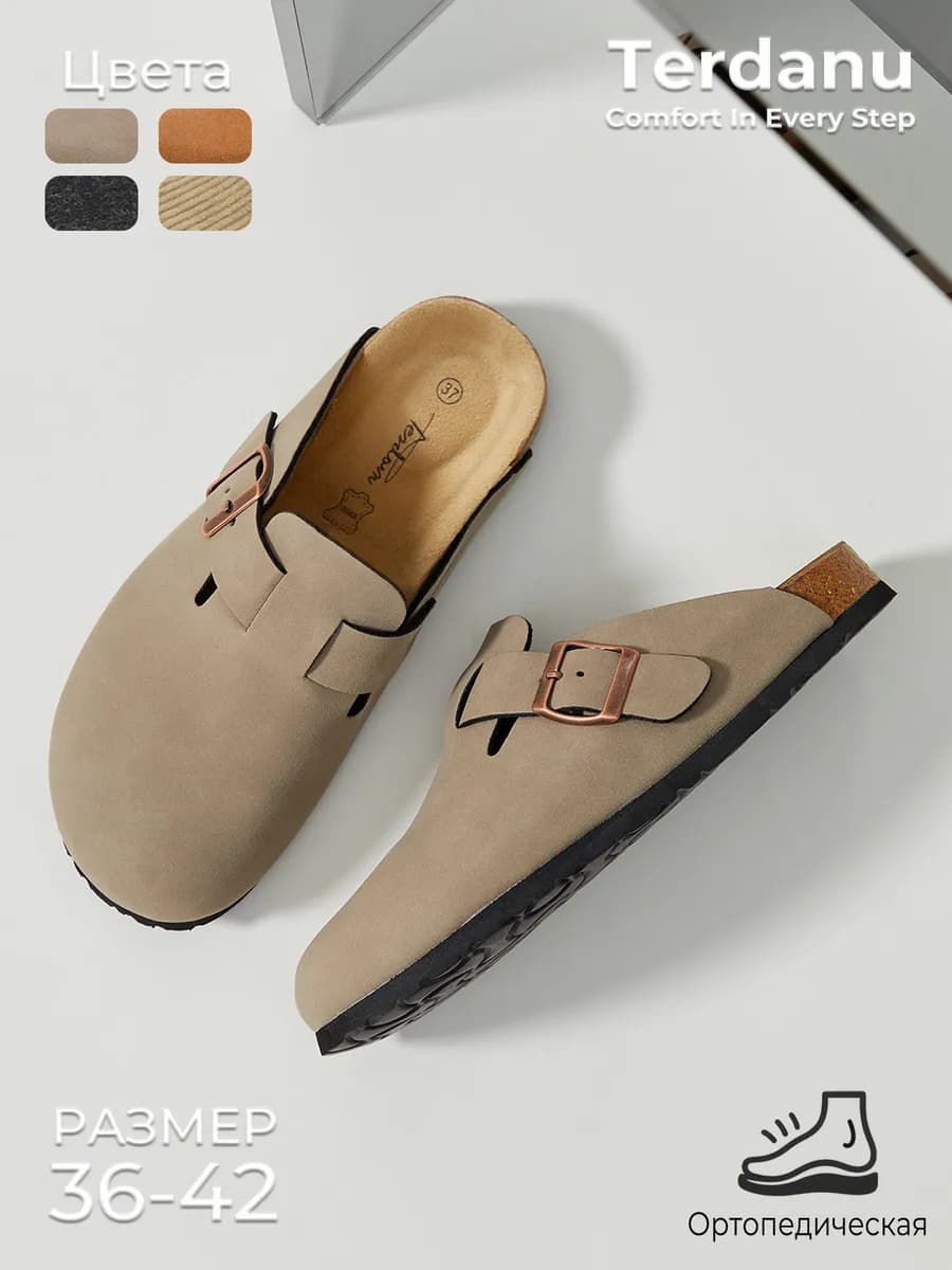 Ортопедические Сабо Мюли биркенштоки с пряжкой