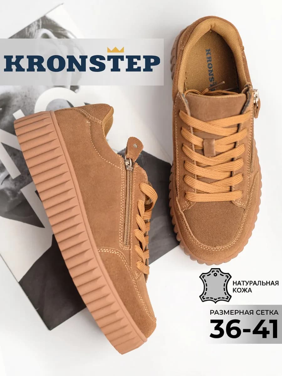 Кожаные кеды на толстой подошве