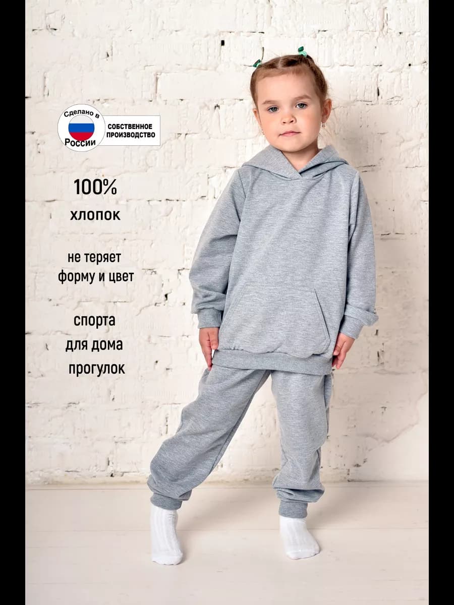 Костюм детский однотонный двунитка