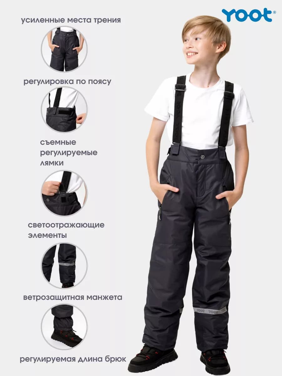 Брюки зимние горнолыжные детские мембранные - фото 1