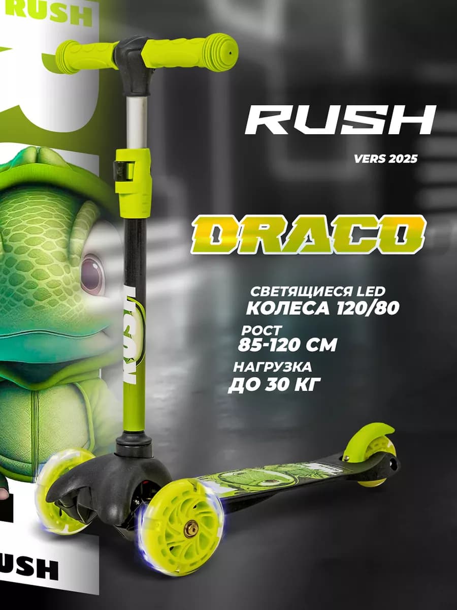 Самокат детский 3-колесный