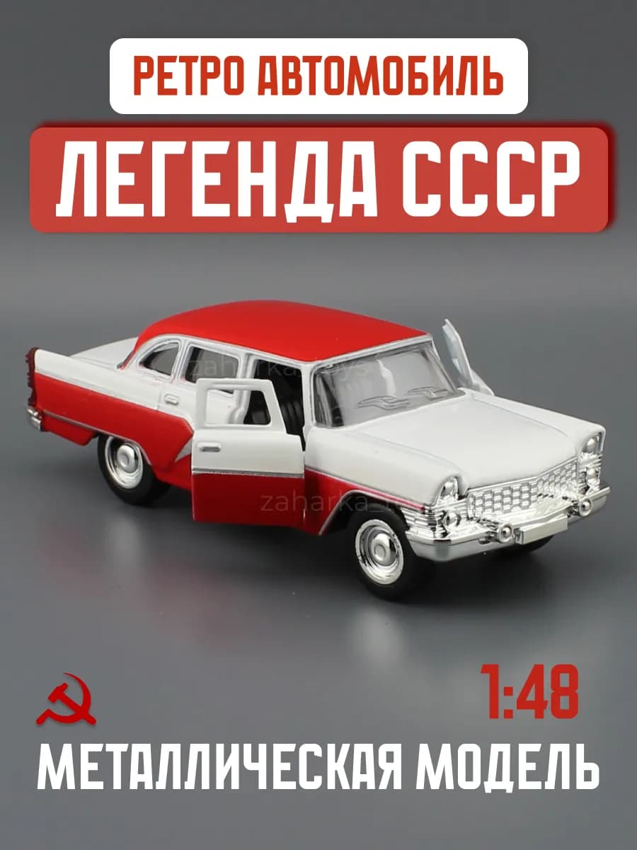 Машинка ретро коллекционная металлическая