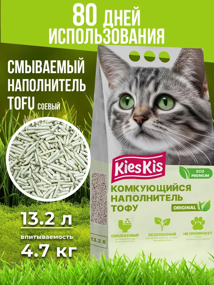 Наполнитель для кошачьего туалета комкующийся Тофу 13,2