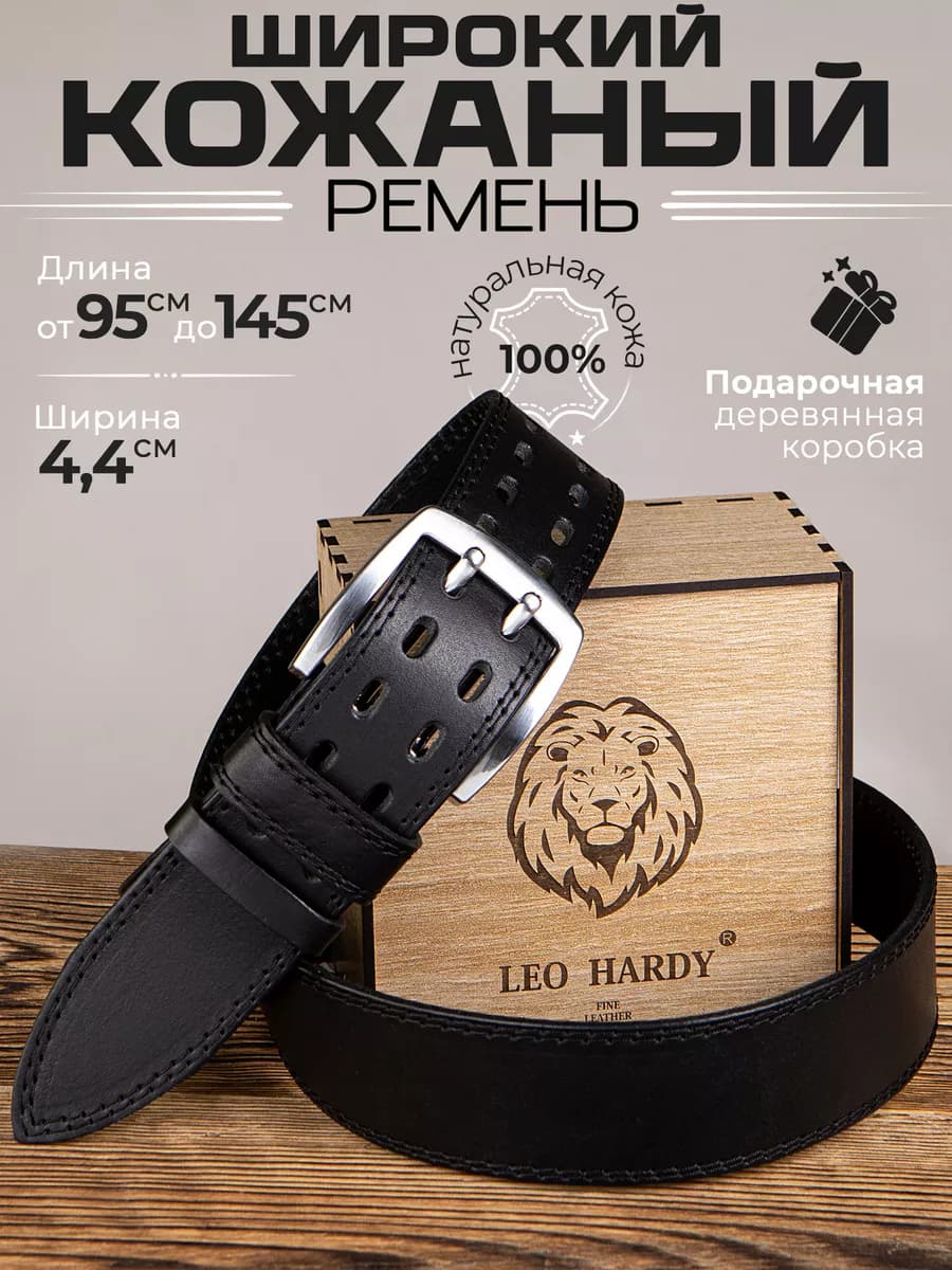 Ремень кожаный широкий для джинсов и брюк