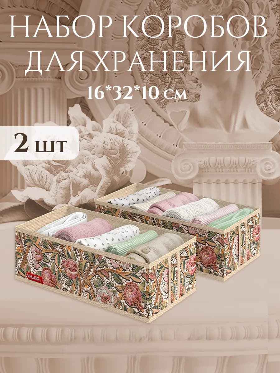 Органайзер для белья хранения вещей и одежды