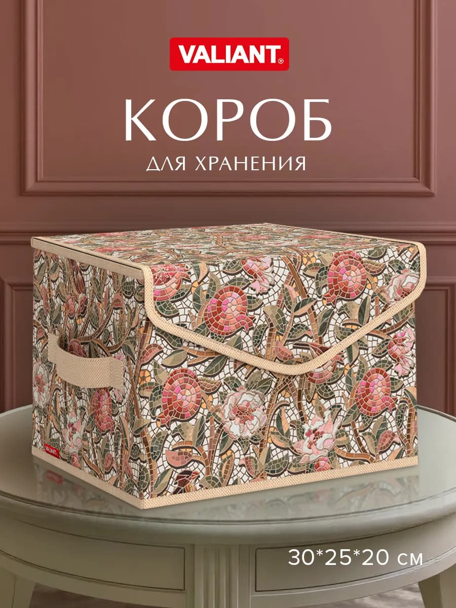 Коробка для хранения вещей с крышкой