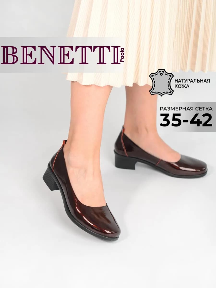 Кожаные туфли на среднем каблуке