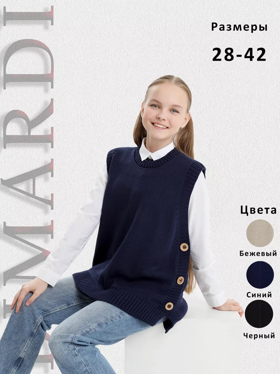 Жилет школьный для девочки на пуговицах приталенный