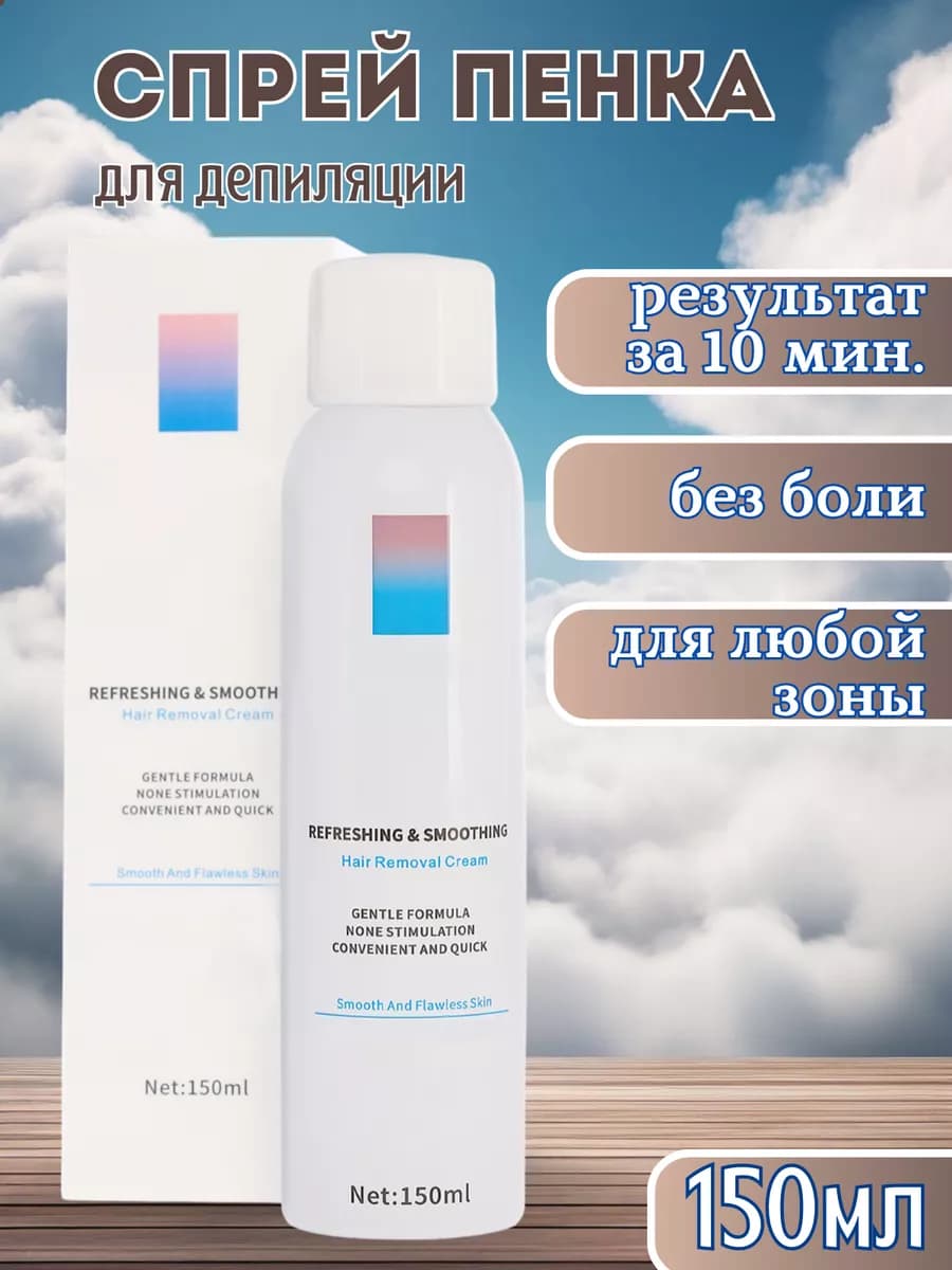 Спрей пенка для депиляции волос - фото 1