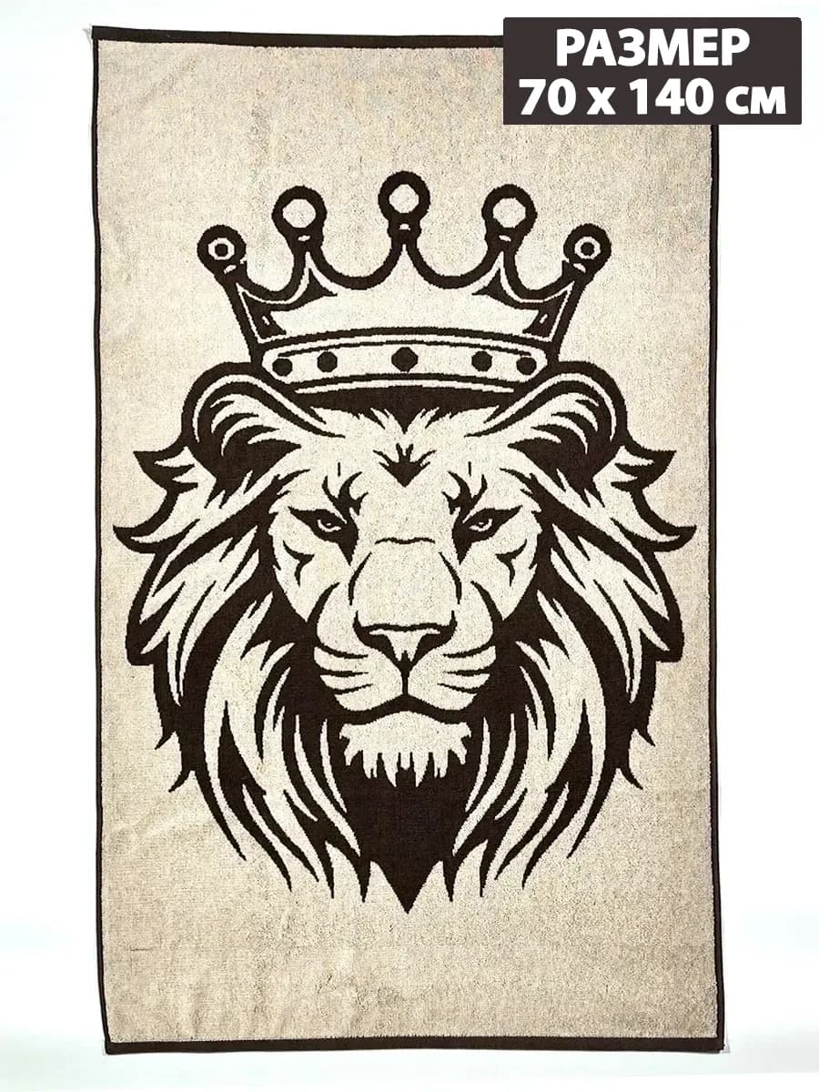 Полотенце махровое банное 70х140 см в ванну и душ, хлопок