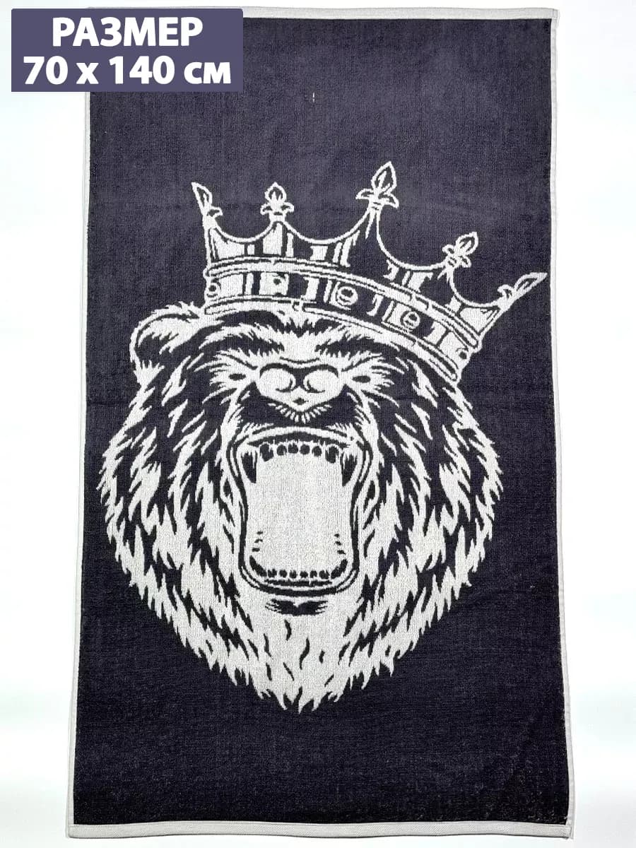 Полотенце махровое банное 70х140 см для душа Медведь, хлопок